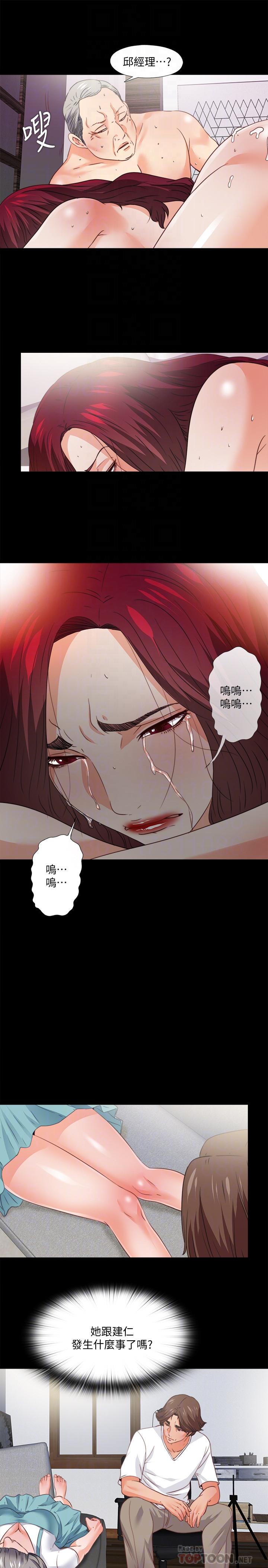 第38話-蓋過情慾的好奇心 - 第18.jpg页