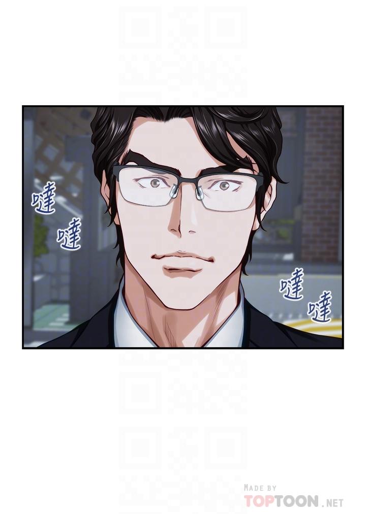 第31話-地盤標記成功 - 第8.jpg页
