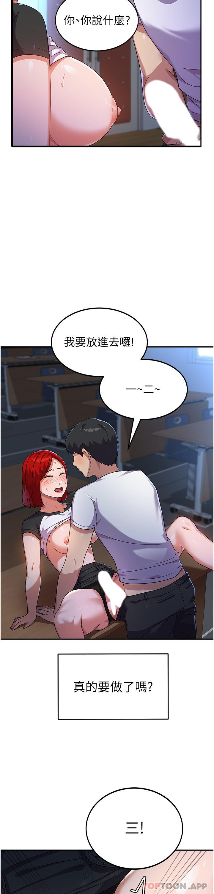第4话-用肉棒教训嚣张的学姐 - 第11.jpg页