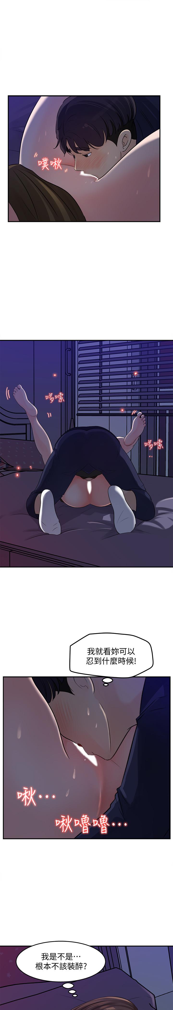 第15話-被體罰的心淇 - 第11.jpg页