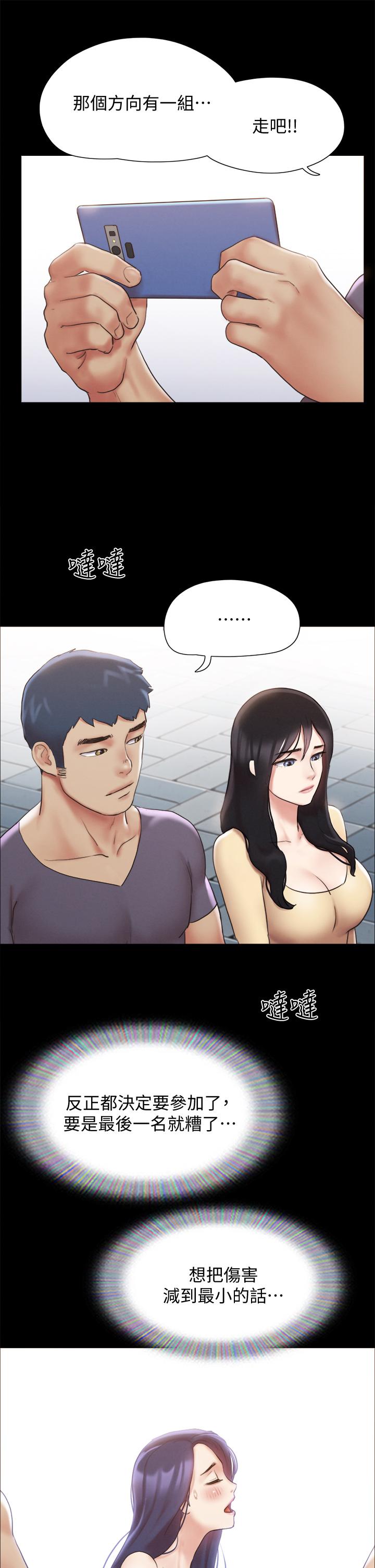 第124話-賭上身體的危險賭注 - 第38.jpg页