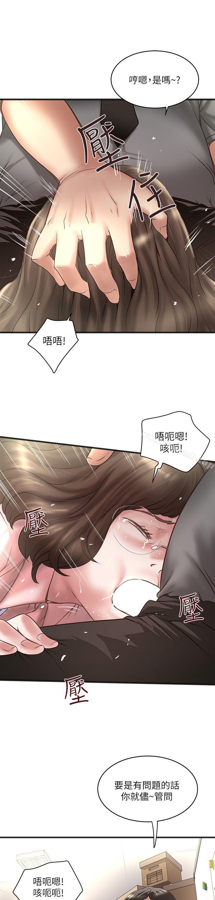 第17话-到达极限的俊皓 - 第3.jpg页