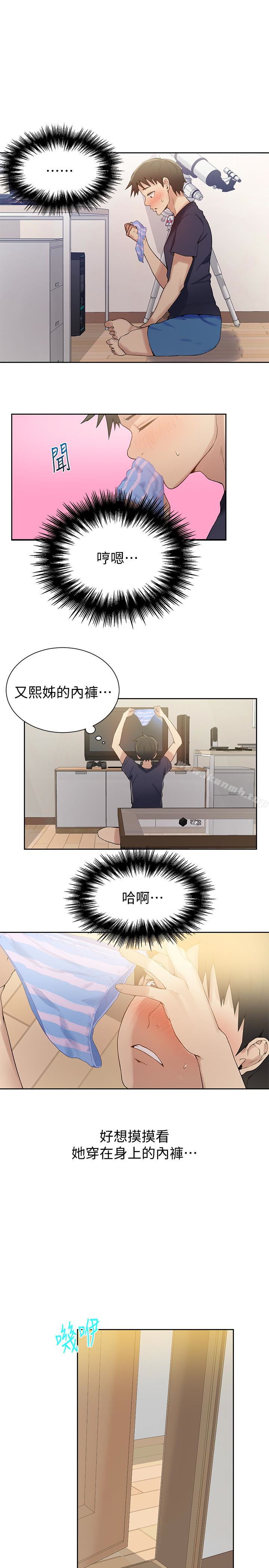 第17話-阿姨幫我吹 - 第13.jpg页