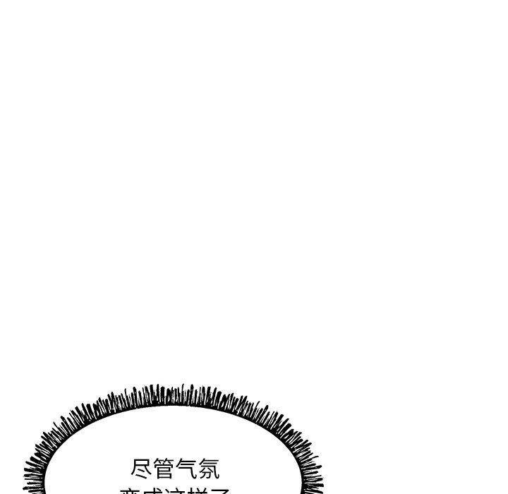 第 12 话 - 第95.jpg页