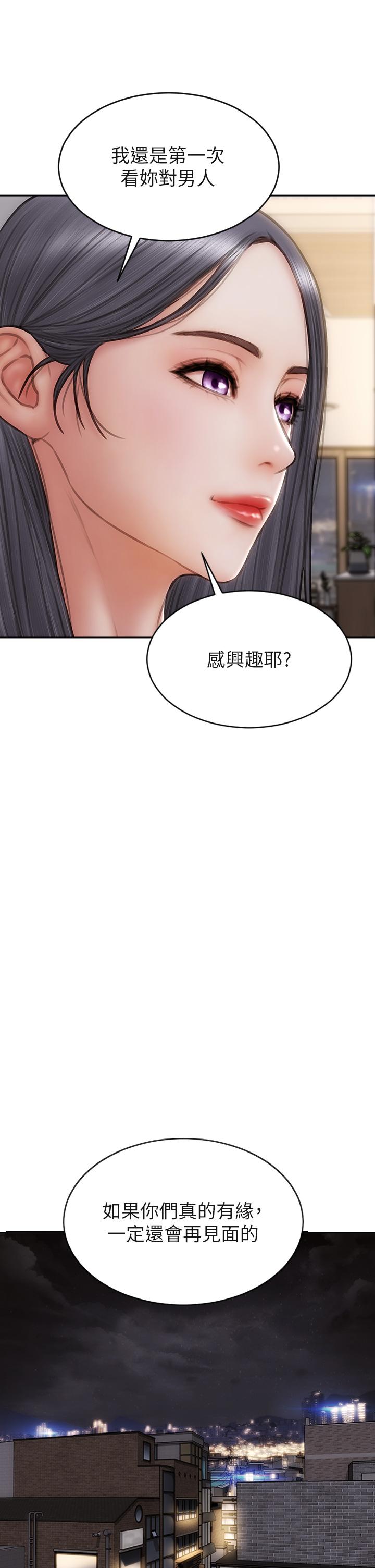 第43話-一舉攻略兩姐妹 - 第21.jpg页