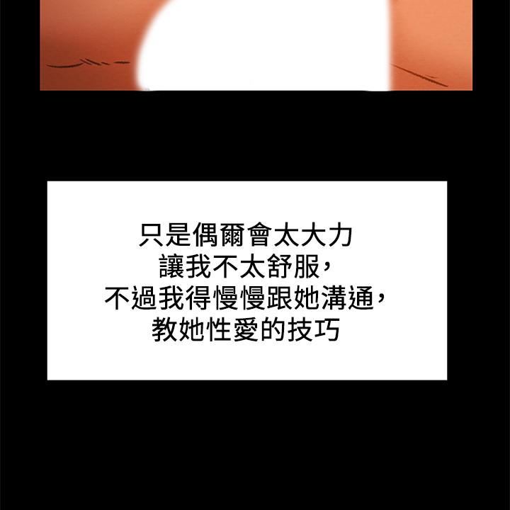 第24话-沉迷于违背道德 - 第20.jpg页