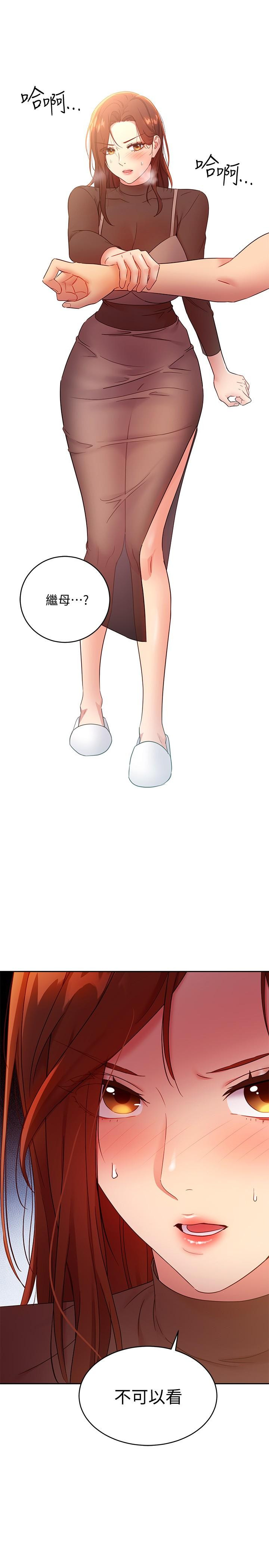 第84話-持續不斷的高潮 - 第27.jpg页