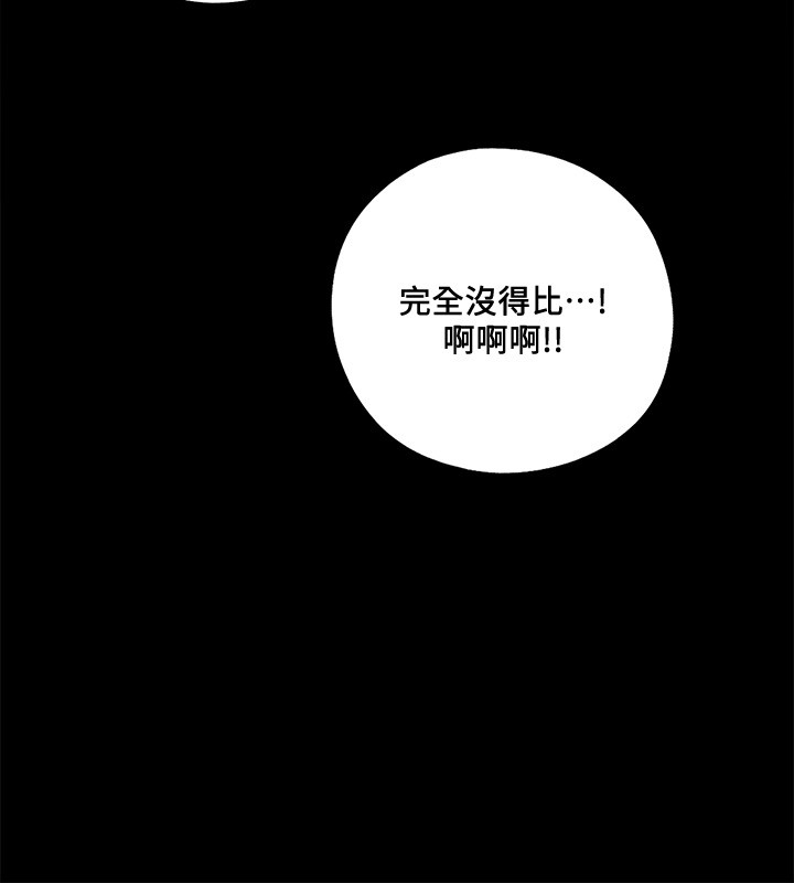 第1話-女大十八變 - 第4.jpg页