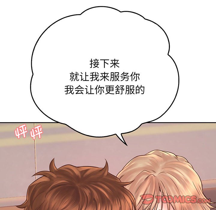 第14话 - 第42.jpg页