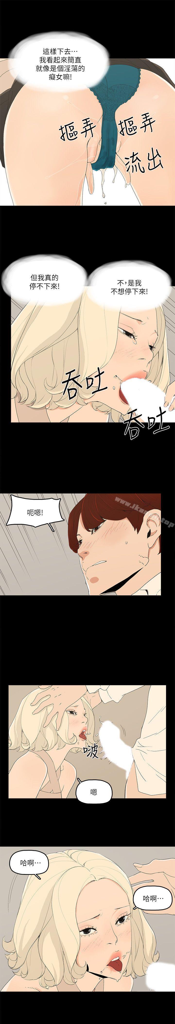 第13话-浑身发烫 - 第18.jpg页