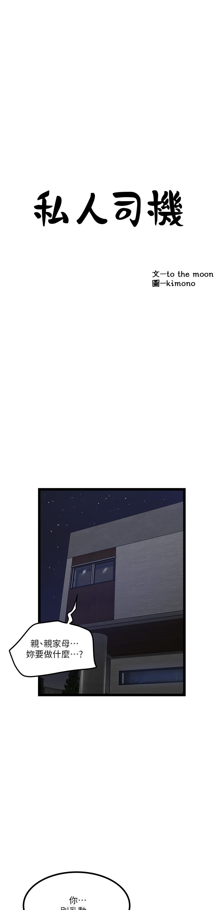 第13話-粗硬的肉棒插進來了 - 第3.jpg页