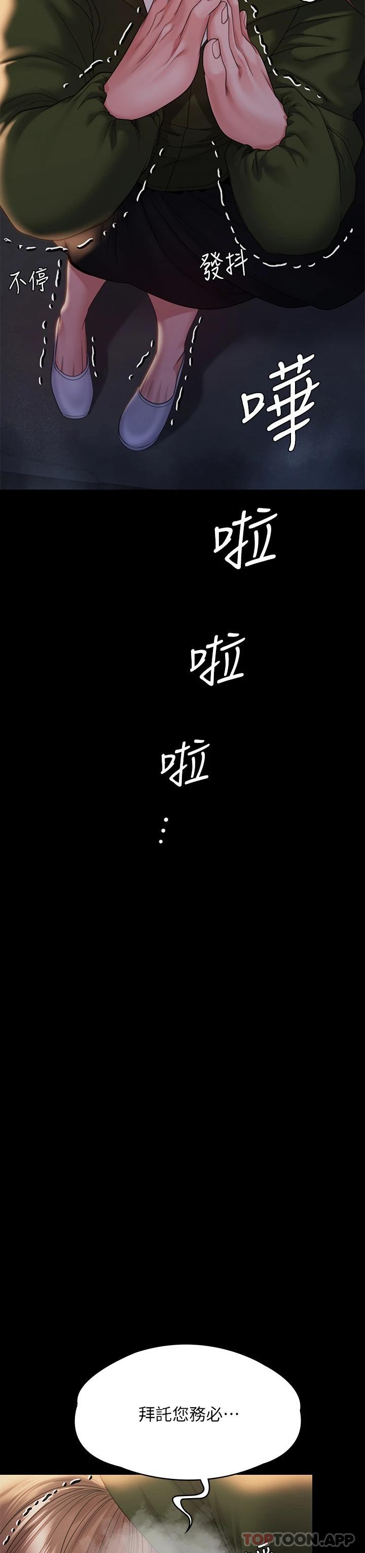 第258话-白贤儿的最后心愿 - 第23.jpg页