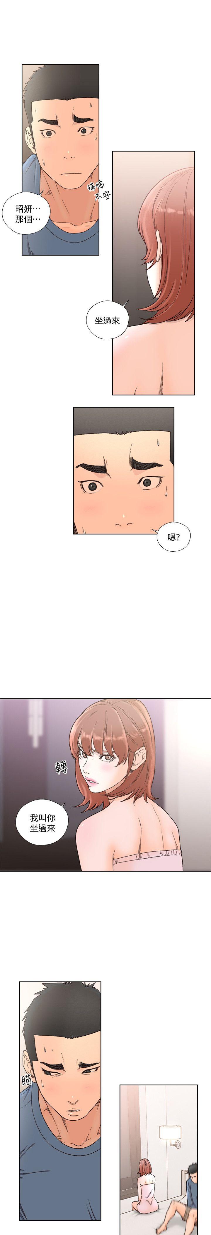 第79話-突變的女友 - 第27.jpg页
