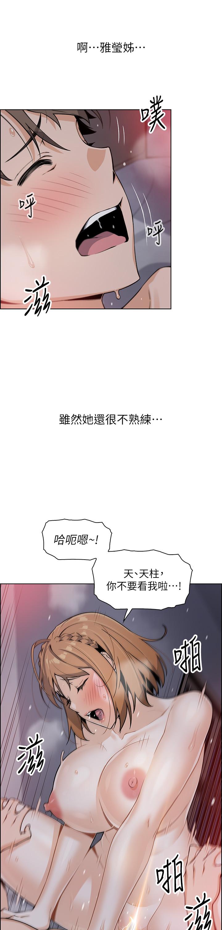 第10話-初次嘗試女上男下 - 第17.jpg页
