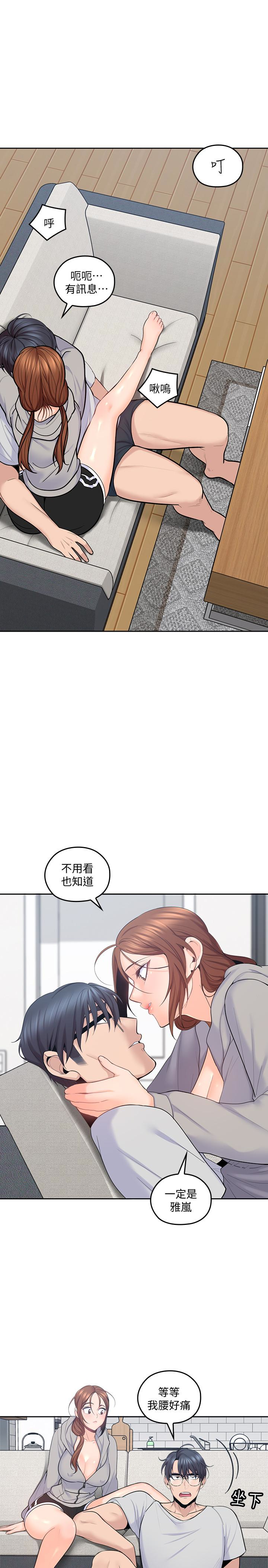 第17話-可以磨蹭梓芸的大腿嗎…? - 第24.jpg页
