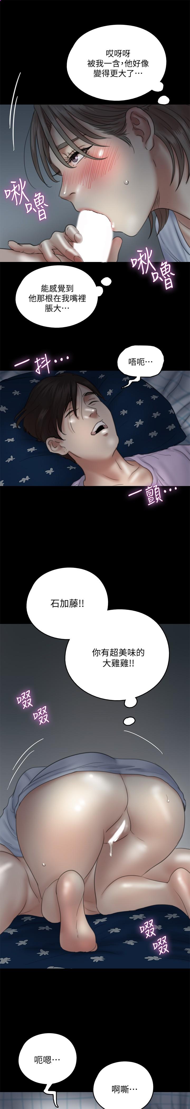 第11話-第一次仔細端詳 - 第25.jpg页