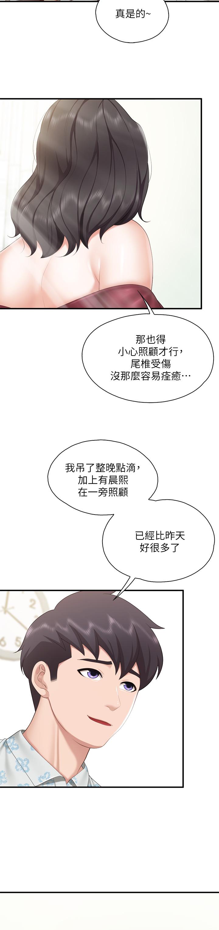 第34話-沒穿內褲來探病的阿姨 - 第30.jpg页