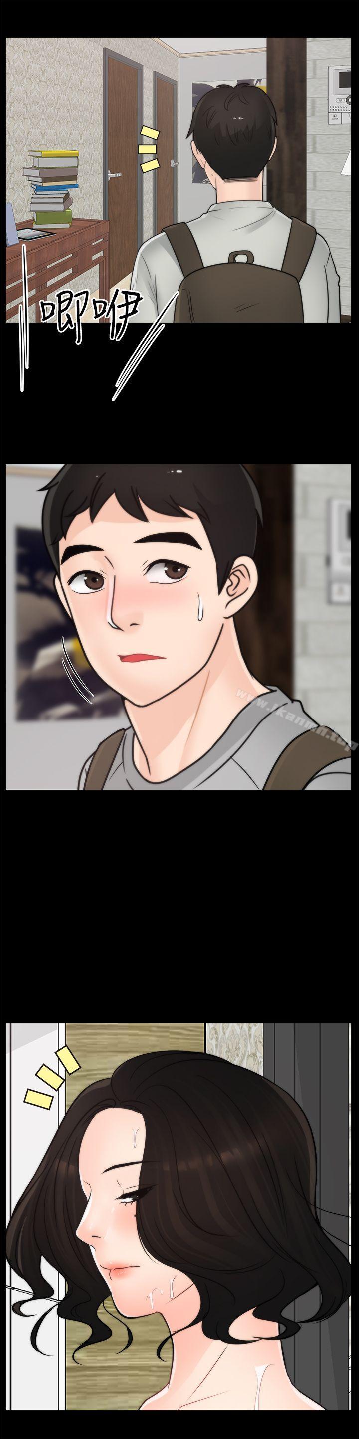 第28話-秘密戀愛 - 第23.jpg页