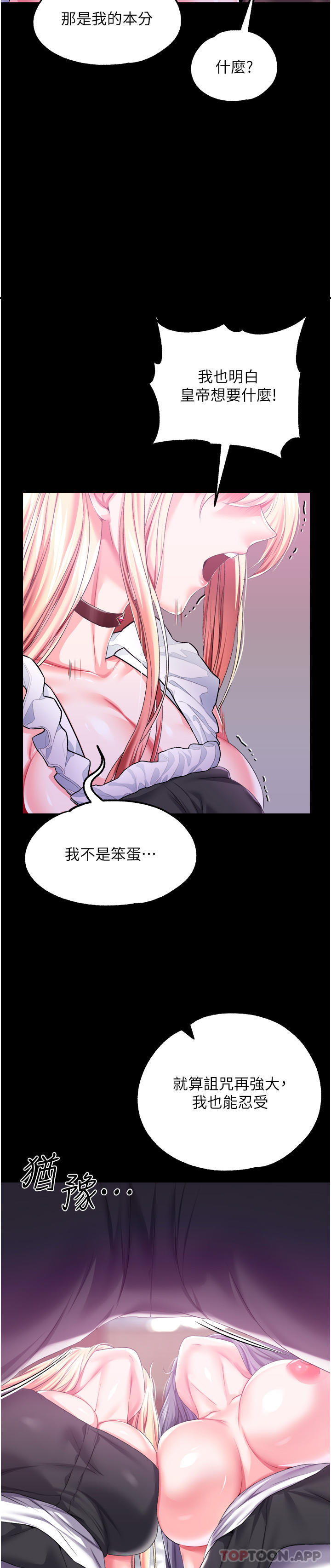 第43话-两个洞一起蹂躏 - 第40.jpg页