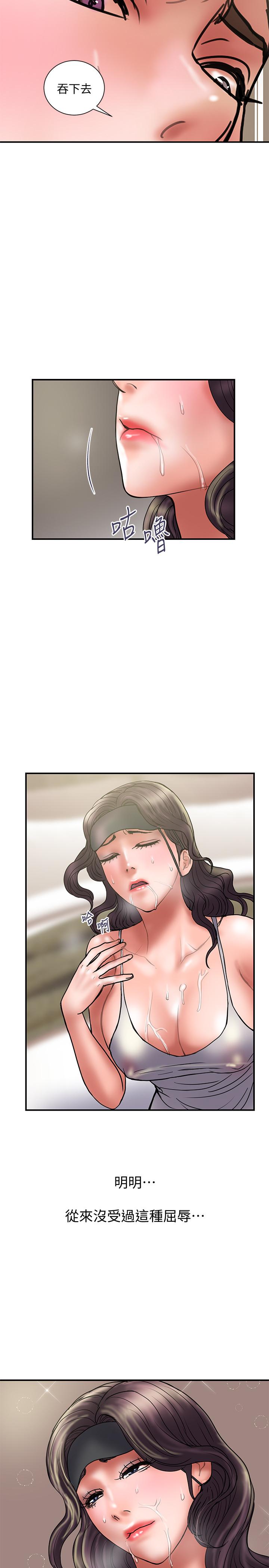 第43话-谁都好，快来侵犯我...！ - 第26.jpg页