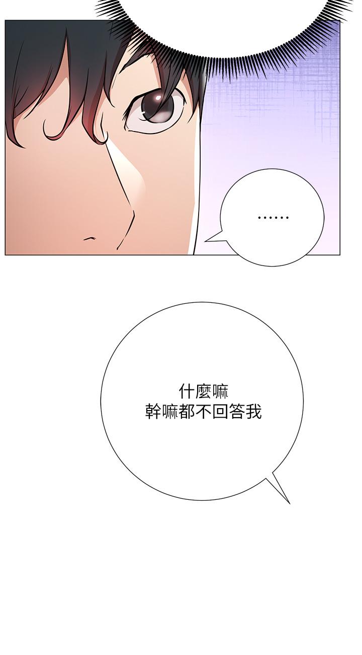 第2話-夢寐以求的帥哥人生 - 第9.jpg页