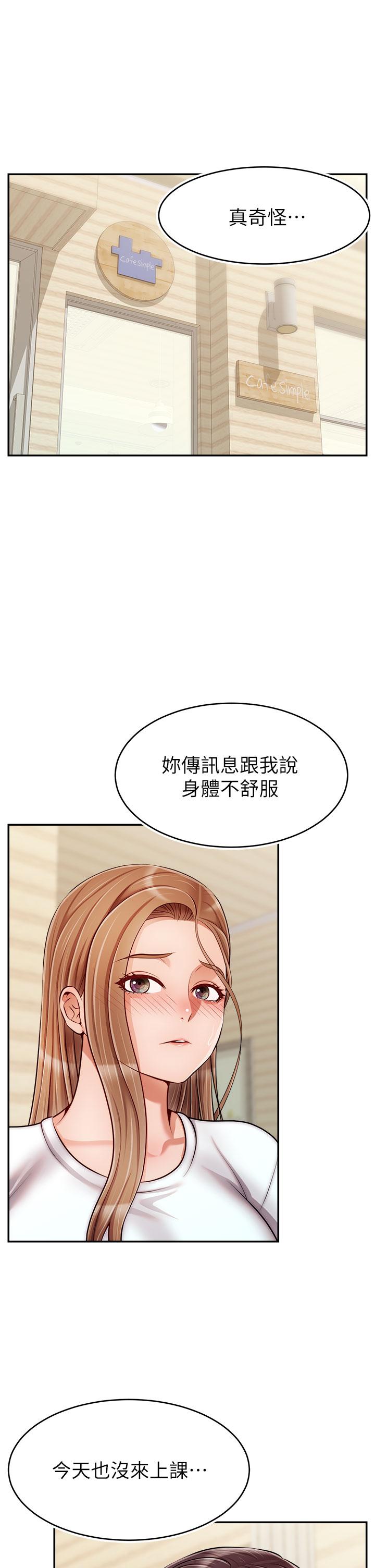 第38話-縱慾的夜晚 - 第1.jpg页