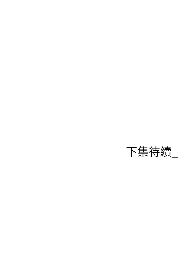 第3话-复仇反攻的开始 - 第59.jpg页