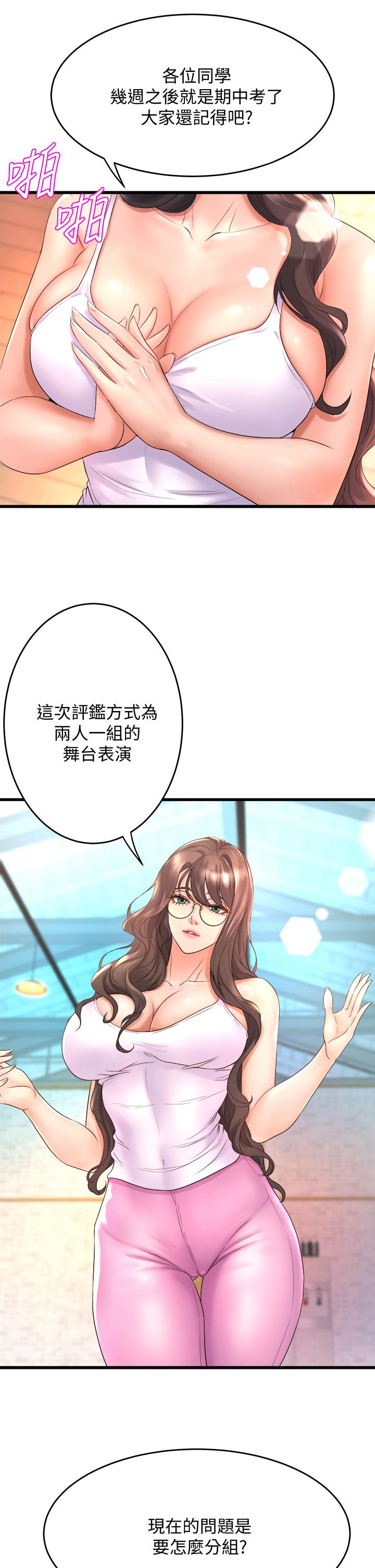 第16話-教授的特別指導 - 第23.jpg页