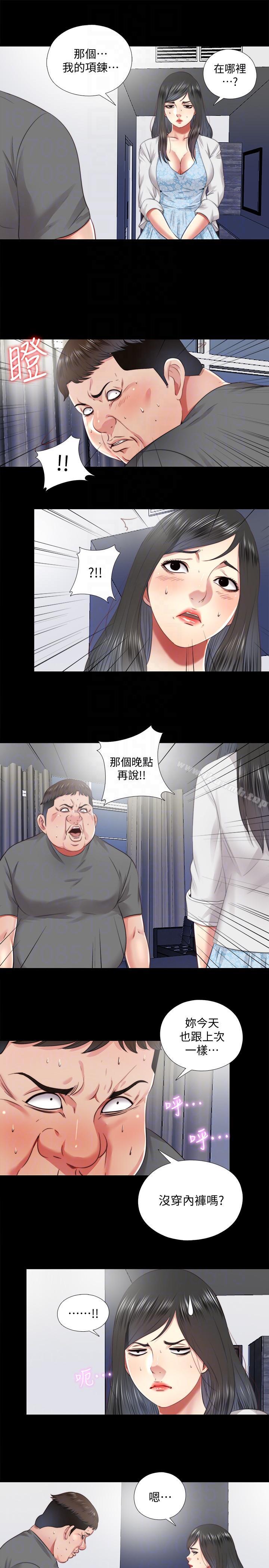 第26话-妳有穿…内裤吗? - 第13.jpg页