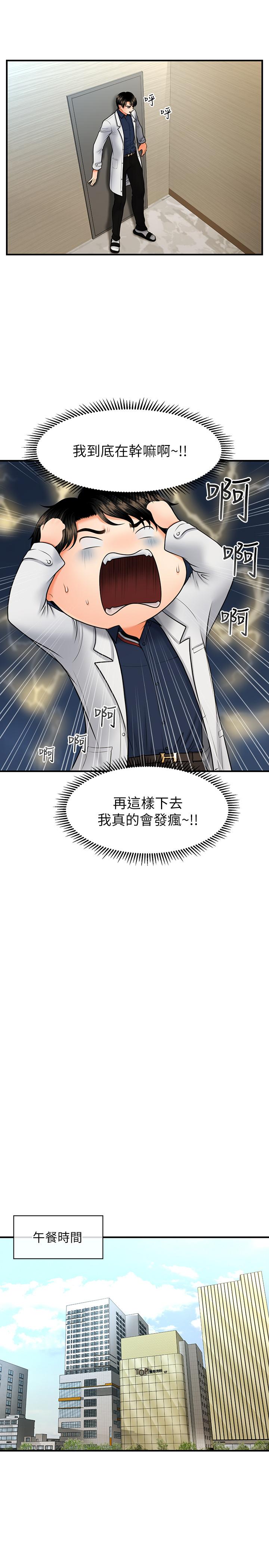 第21話-黑暗的過去就此曝光 - 第23.jpg页