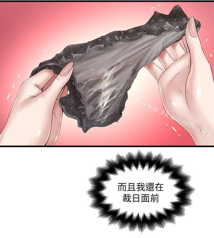 第30话-留在花瑛身上的印记 - 第14.jpg页