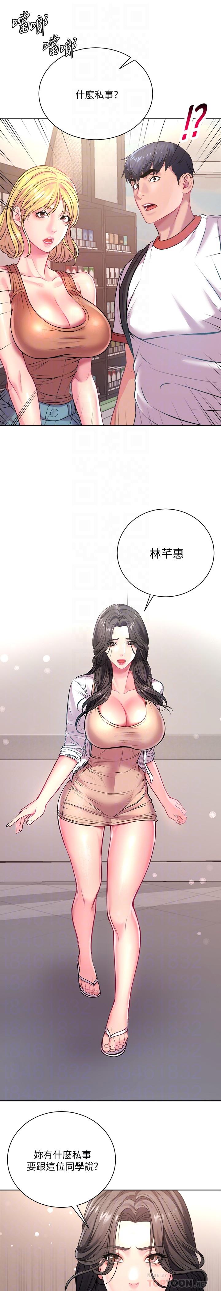 第75话-负责炒热校庆气氛的女僕 - 第14.jpg页
