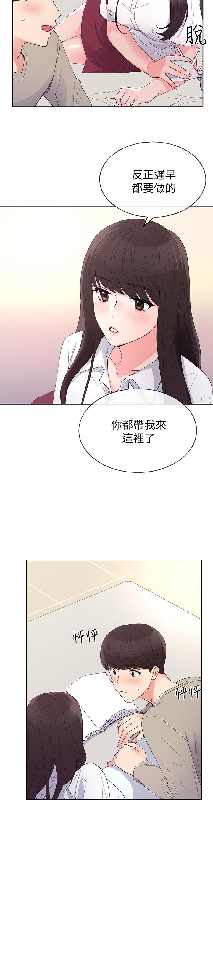 第63話-去摩鐵“讀書” - 第19.jpg页