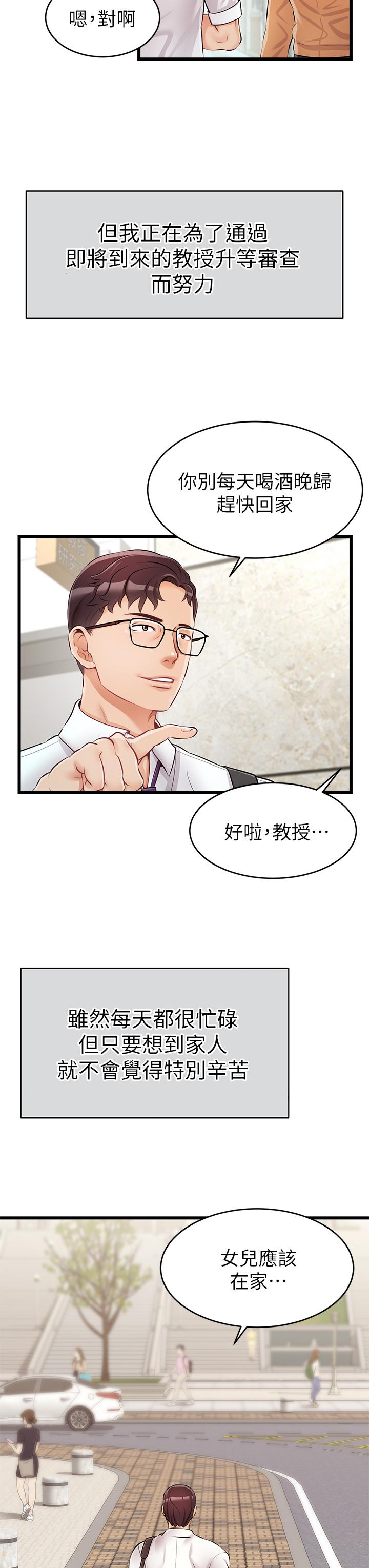 第1話-性福一家人 - 第3.jpg页