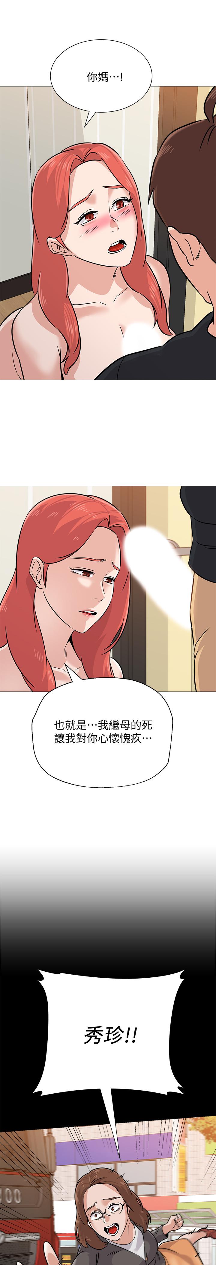 第84话-你没资格当我姐 - 第20.jpg页