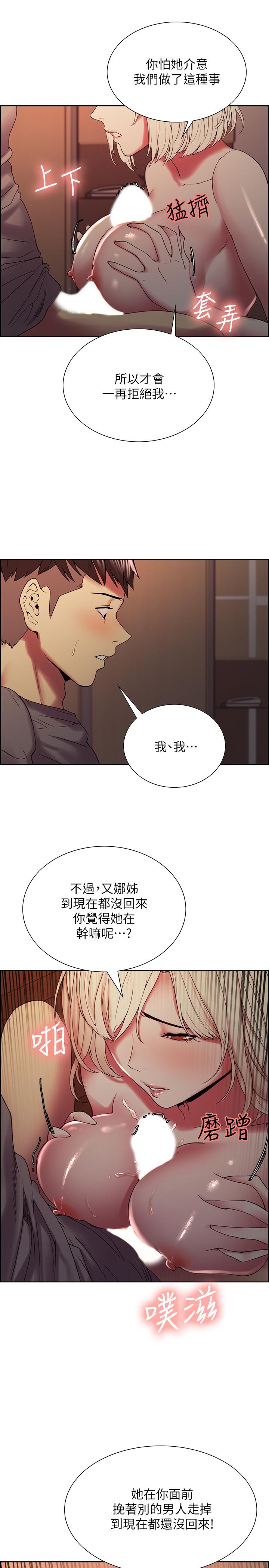 第25话-想安慰主人的玛莉 - 第21.jpg页
