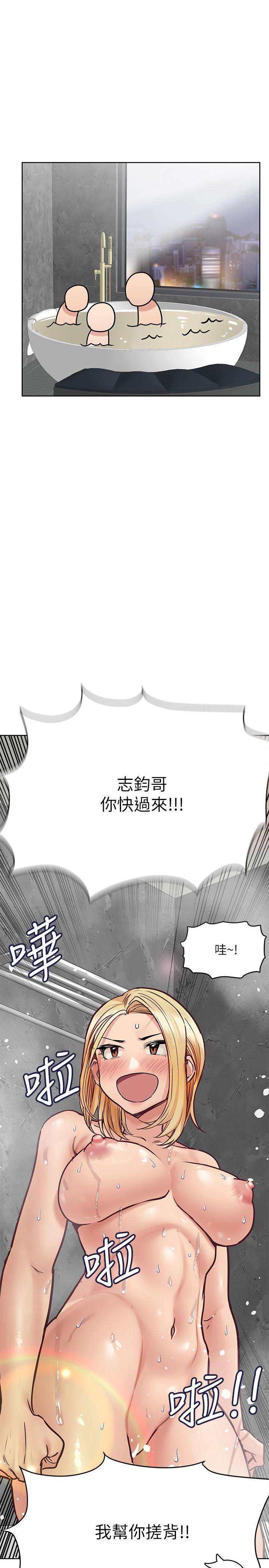 第40話-一起來泡澡吧 - 第35.jpg页