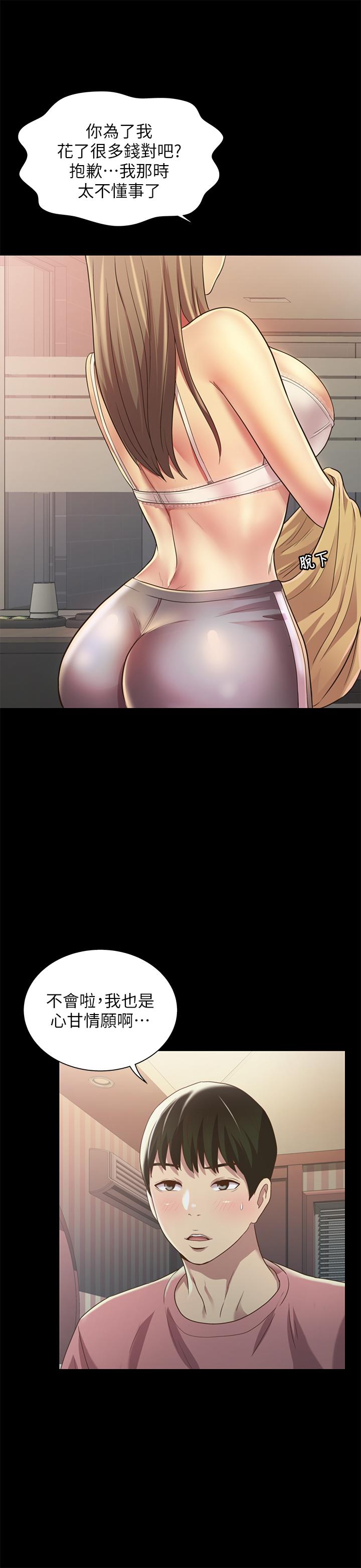 第94話-和書妍一起洗澡... - 第24.jpg页