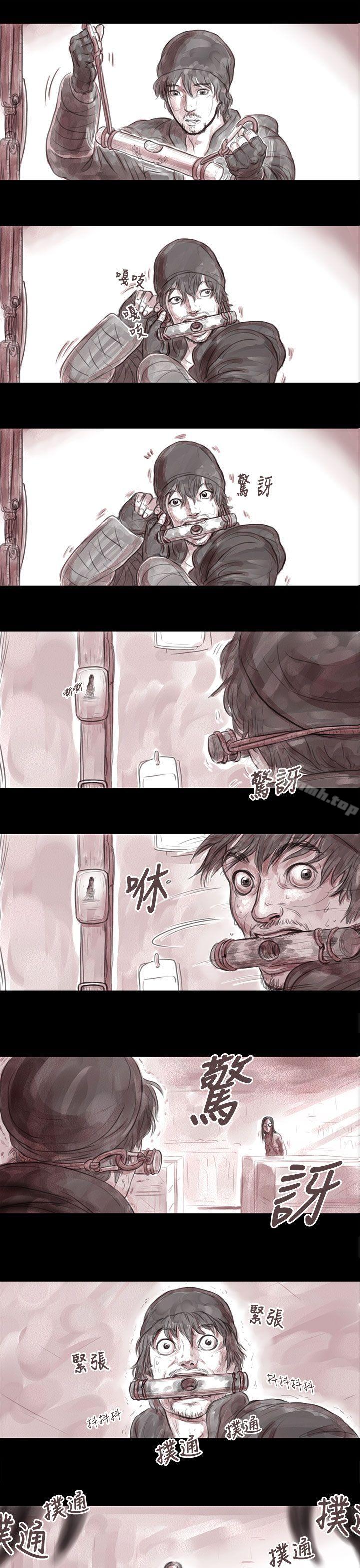 残存 第7话 第1页