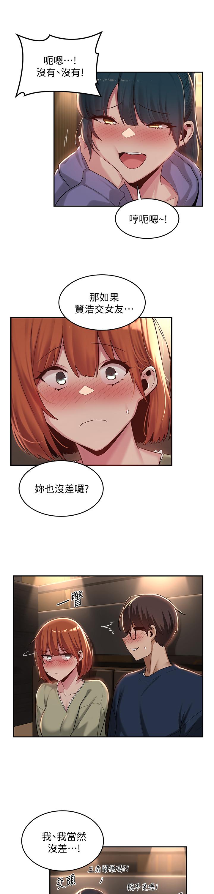 第19話-可以單獨去你房間嗎 - 第13.jpg页