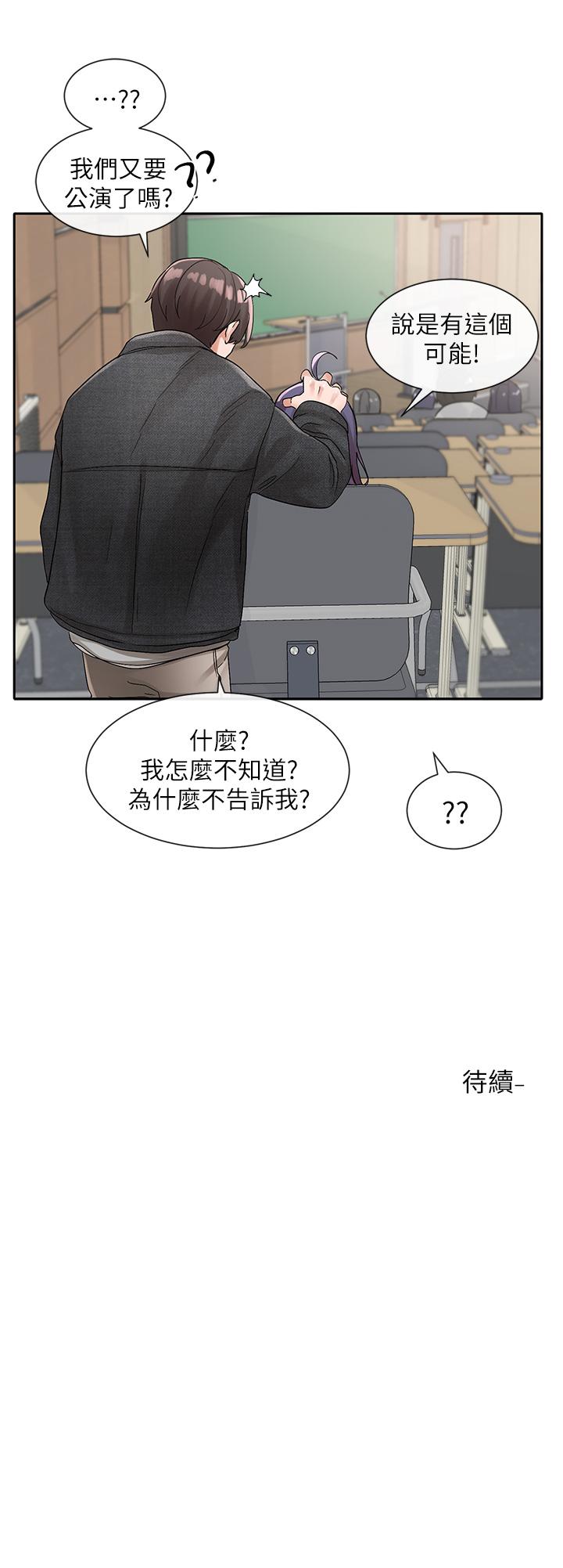 第105話-教授突如其來的提議 - 第33.jpg页