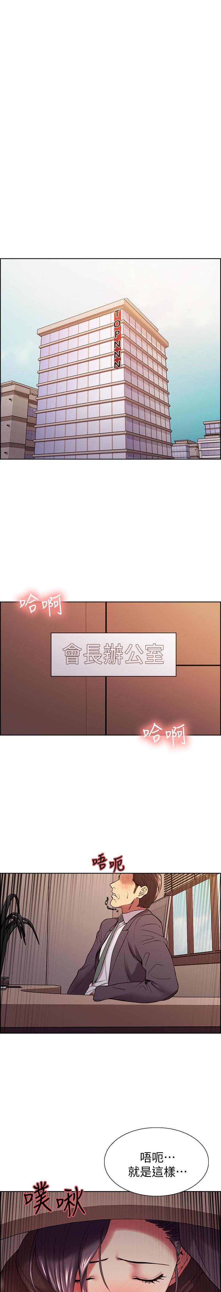 第48话-祸不单行 - 第15.jpg页
