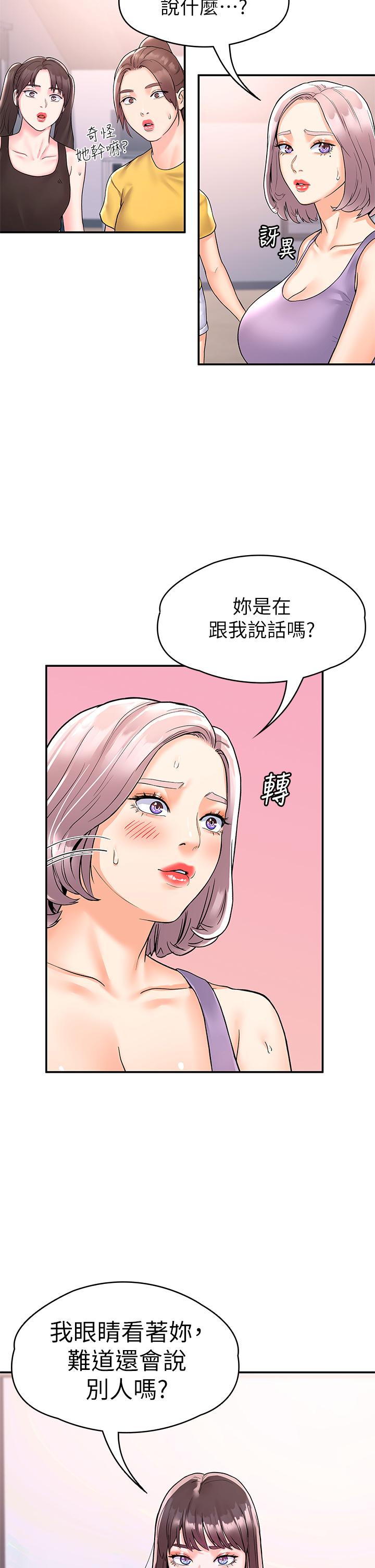 第73話-水上游戲中發生的意外 - 第2.jpg页