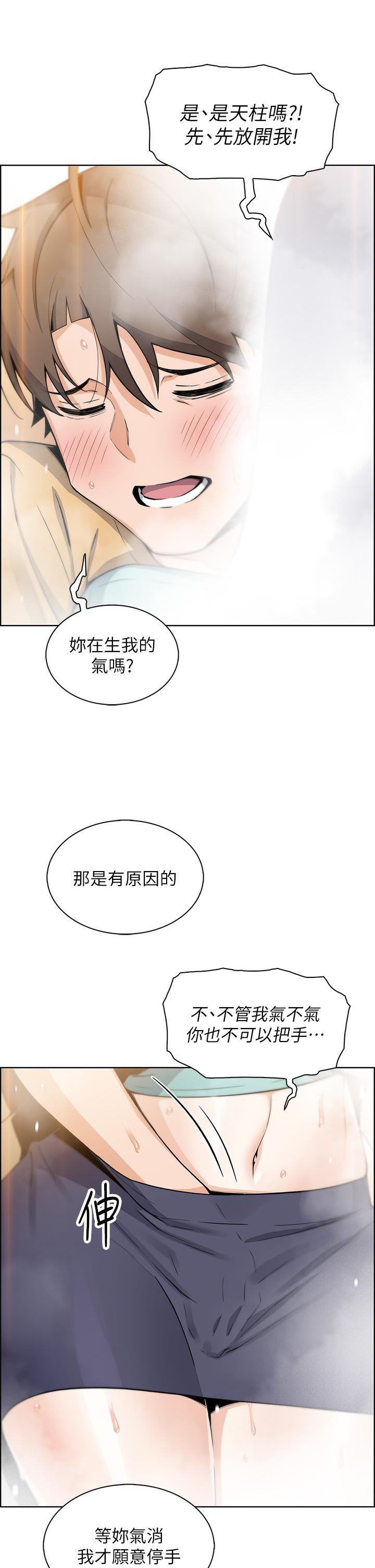 第19話-用按摩棒征服芷芸 - 第41.jpg页