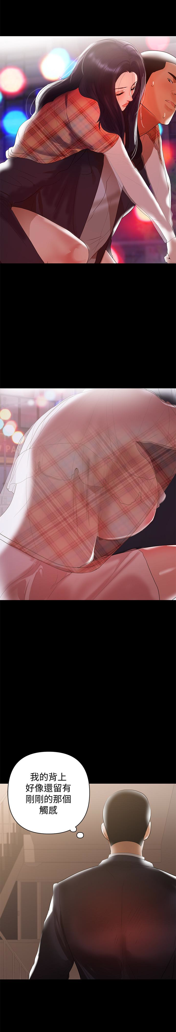 第8話-妳在這裡做什麼? - 第21.jpg页