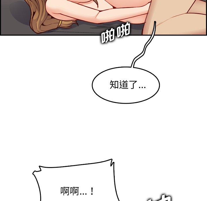 第 43 话 - 第121.jpg页