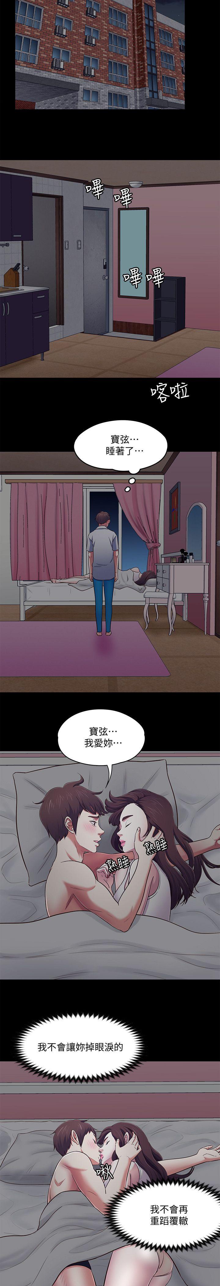 第 89 话 - 第12.jpg页