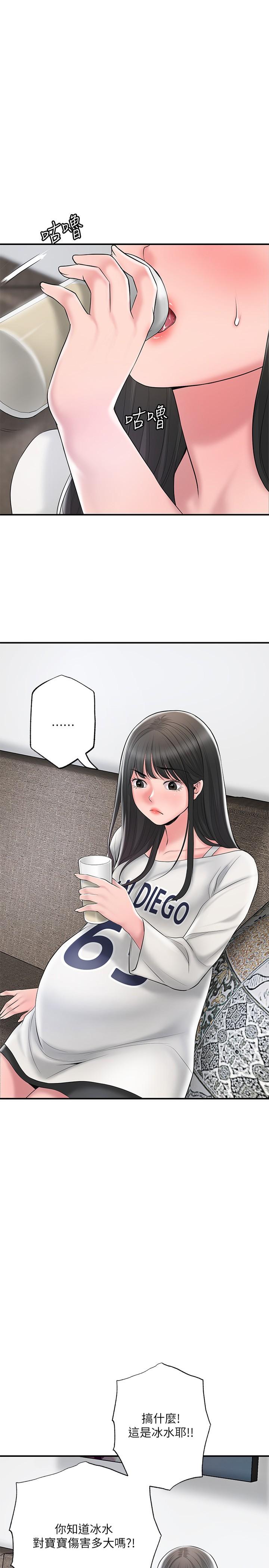 第63話-被岳母發現欲求不滿 - 第1.jpg页