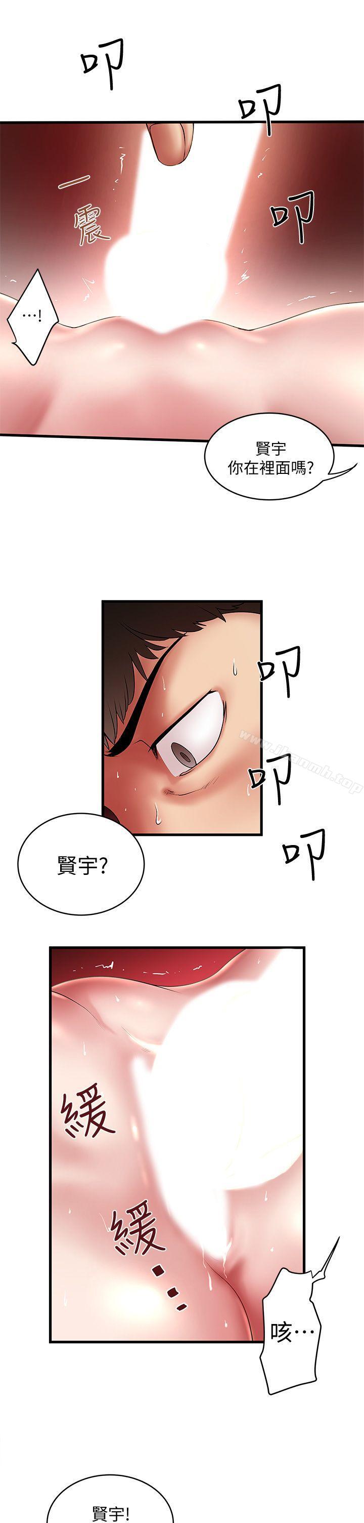 第20话-贤宇喜欢的安静女人 - 第9.jpg页