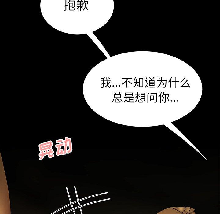 第 30 话 - 第33.jpg页